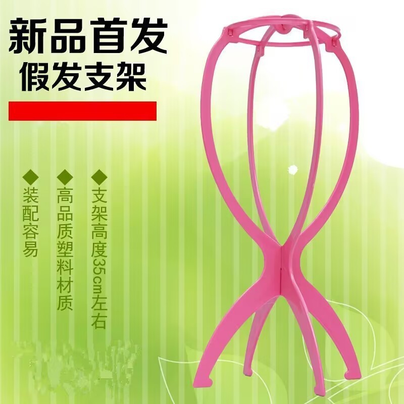 かつらブラケットプラスチック折りたたみポータブルヘアセット棚かつらブラケットツールアクセサリーヘッドセットサポート棚|undefined