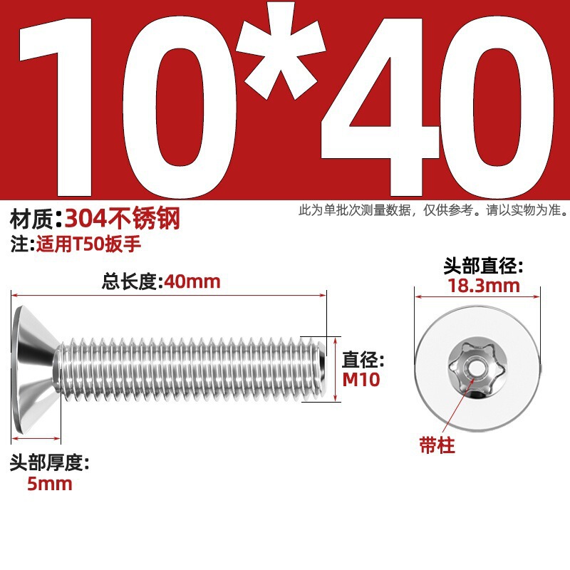 带柱304不锈钢螺丝沉头平头内梅花带柱防盗螺钉M2M3M4M5M6M8M10mm|undefined