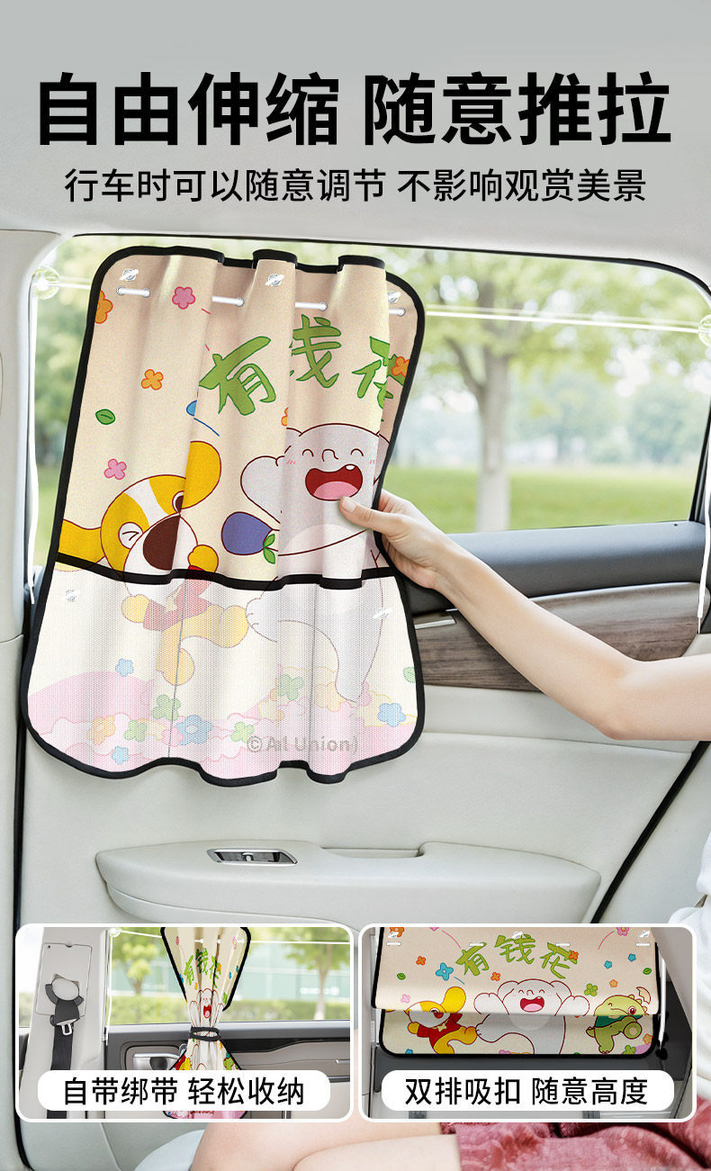 Car Curtains, Sunshades, Baby Sun Protection and Heat Insulation Car Window Shades, Suction Cup Type Rear Car Privacy Curtains