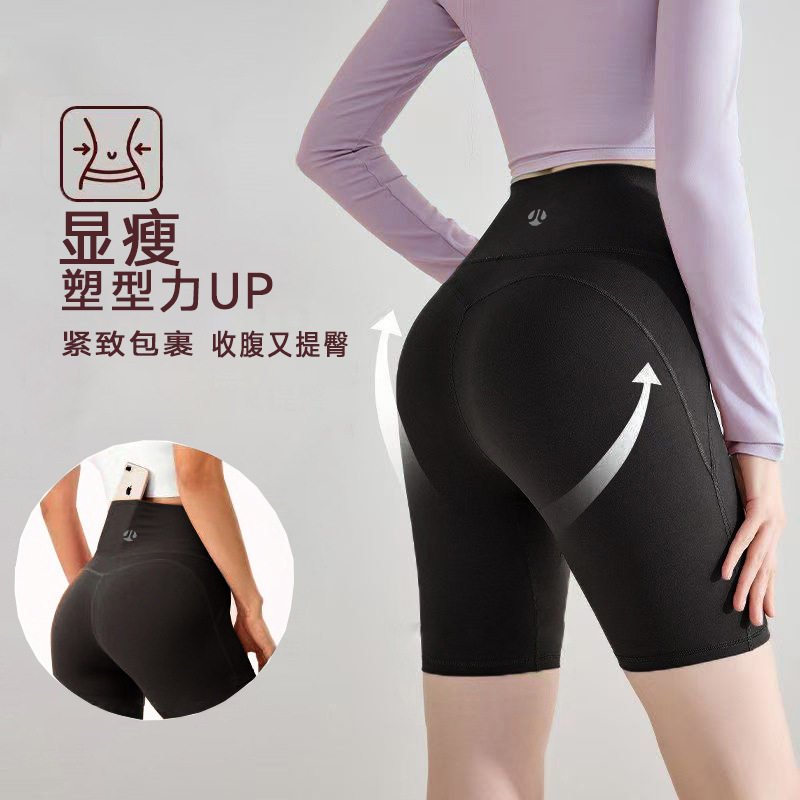 Four-point double-layer hip lifting cloud feeling skin-friendly yoga riding pants bottoming fitness pants outside wear no embarrassment daily Joker Four-point double-layer hip lifting cloud feeling skin-friendly yoga riding pants bottoming fitness pants outside wear no embarrassment daily Joker