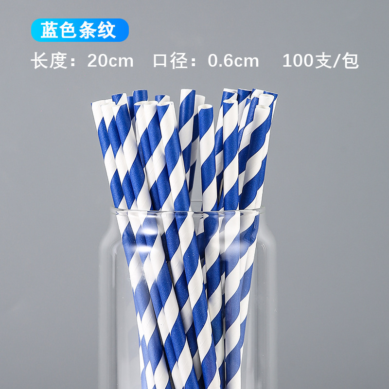 多巴胺彩色纸吸管一次性果汁艺术纸质甜品饮料条纹简约风装饰吸管|undefined