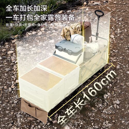 Original Wilderness Camping Push-Pull Integrated Outdoor Camping Picnic Cart Stands Foldable Small Cart Extended