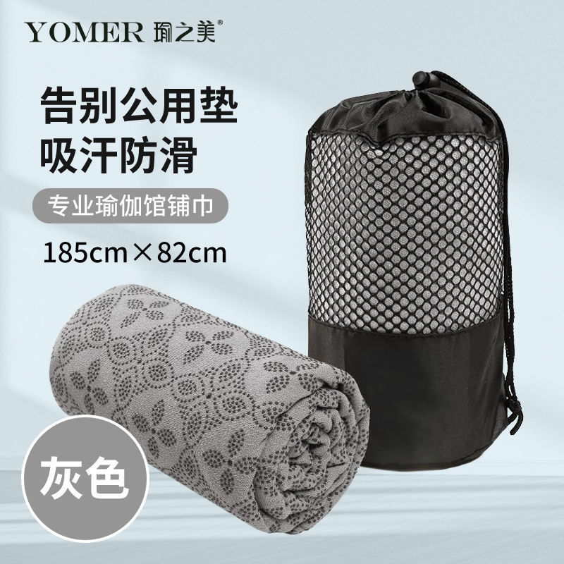 Yoga toalla absorción de sudor lavable alfombra de yoga tela de barrera de tela sucia manta portátil toalla de yoga fábrica de deporte comercio al por mayor