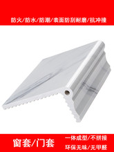 石塑窗套包边窗框仿大理石电梯门套双包边框窗台板线条垭口台面