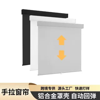 定制铝合金罩壳手拉窗帘办公场所半自动弹簧卷帘防晒外贸遮阳卷帘
