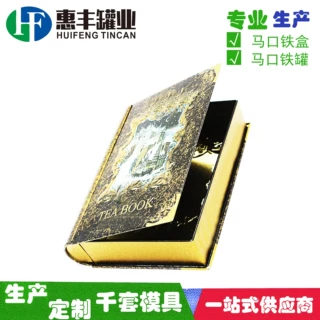 厂家产马口铁书本铁盒 课本词典铁罐 欧美巧克力糖果盒家庭储物罐