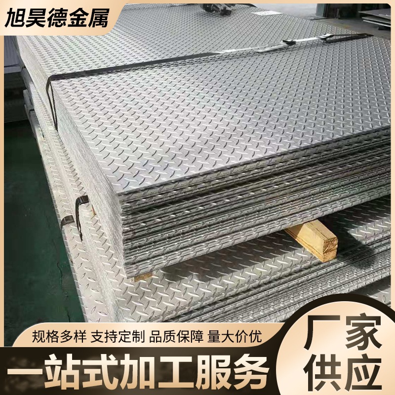 304不锈钢板花纹板 不锈钢防滑楼梯踏板 加工铸花316不锈钢压花板
