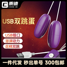 来乐双跳蛋女用自慰器单频强震舌舔线控usb静音跳蛋刺激情趣用品