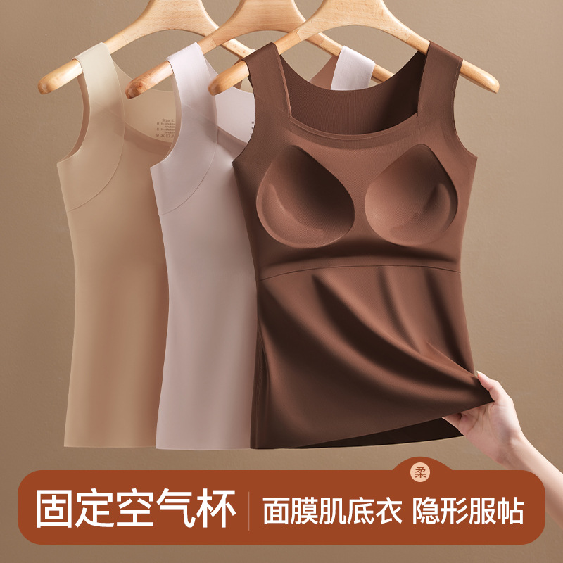 Plus-Size Bosein Ice Silk Seamless Mask-Style Base Layer with Chest Pads, Vest-Style Fixed Cup Bra Integrated Base Underwear