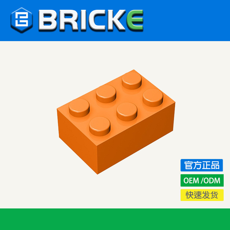 Bricke Brick 2X3 Brick Compatible with Lego 3002 DIY Loose Parts Chenghai Toys Wholesale Small Building Blocks Bricke Brick 2X3 Brick Compatible with Lego 3002 DIY Loose Parts Chenghai Toys Wholesale Small Building Blocks