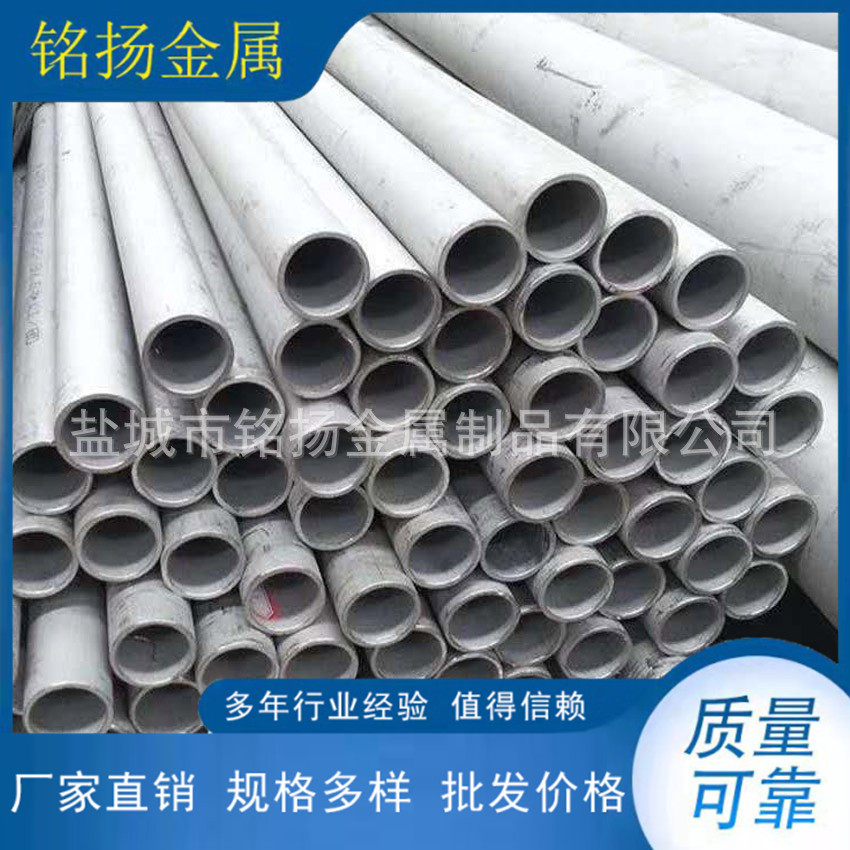 MY厂家供应工业无缝管  304 非标制作