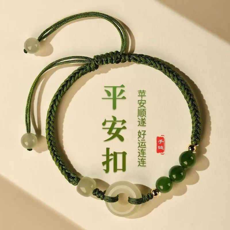 无黑点碧玉高品质和田玉平安扣手绳吉祥如意男通用情侣款批发供货