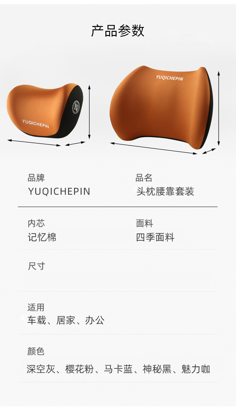 Logo Customization Memory Foam Car Headrest and Lumbar Support Wholesale Gifts for Trade Shows Custom Cross-Border Supply Neck Pillow