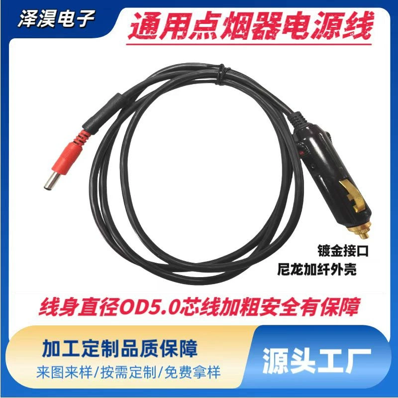 Универсальный прикуриватель шнур питания позолоченный