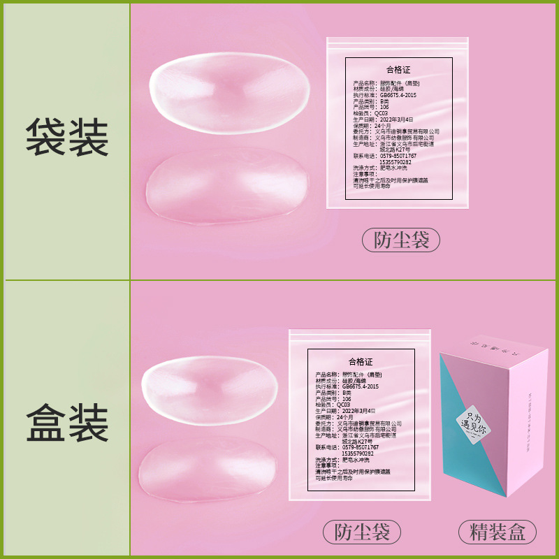 Cross-border sponge shoulder pad, right-angle shoulder artifact, fake shoulder pad, invisible anti-slip shoulder, narrow shoulder patch, unisex silicone shoulder pad