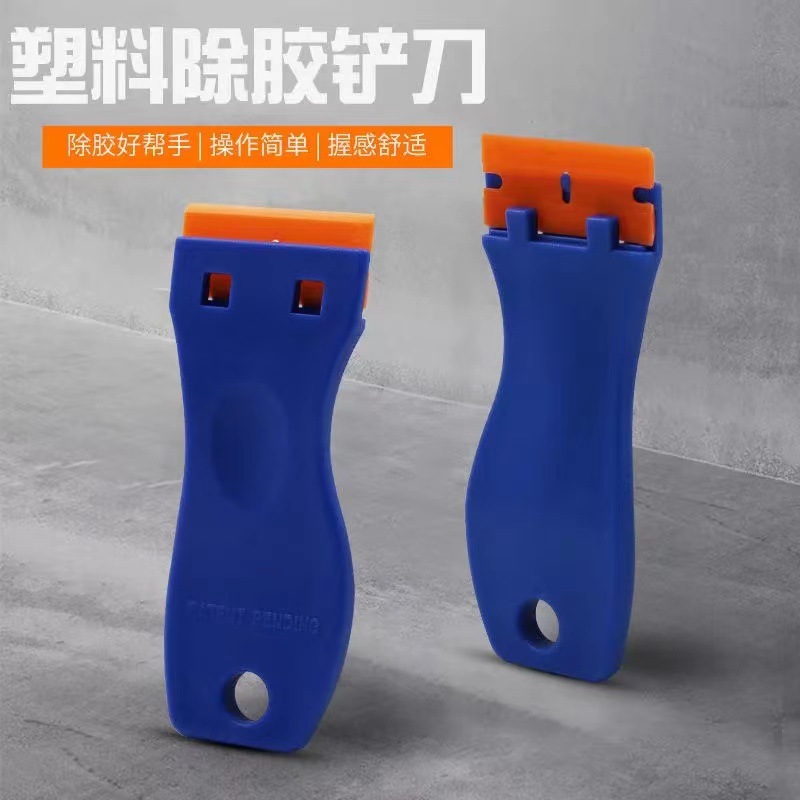 塑料铲刀清洁刀片玻璃除胶刀保洁清理刀瓷砖地板刮刀汽车贴膜工具