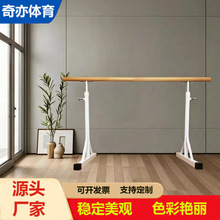 移动式舞蹈把杆家用实木升降练功杆儿童成人可调节压腿杆芭蕾训练