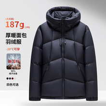 2025冬季都市休闲经典系御寒加厚百搭连帽白羽绒服保暖防寒新