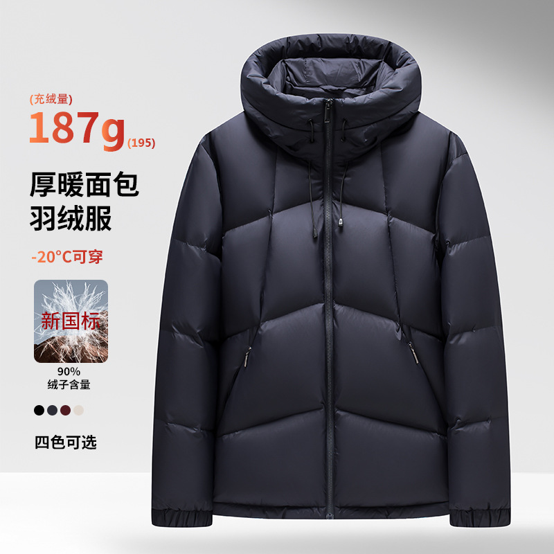 2025冬季都市休闲经典系御寒加厚百搭连帽白羽绒服保暖防寒新