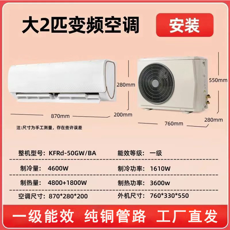 深圳三菱铭品空调大1.5匹变频空调冷暖一级省电节能挂式定频空调|undefined