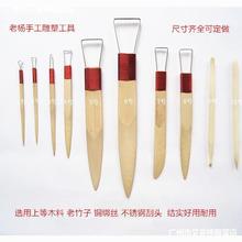 量大批发雕塑刀竹带齿刮刀竹泥塑拍子竹造型陶艺油泥修坯雕塑工具