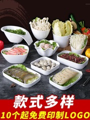 A947密胺火鍋店餐具盤子菜盤涮菜碟子商用裝菜配菜碟青菜蔬菜盤