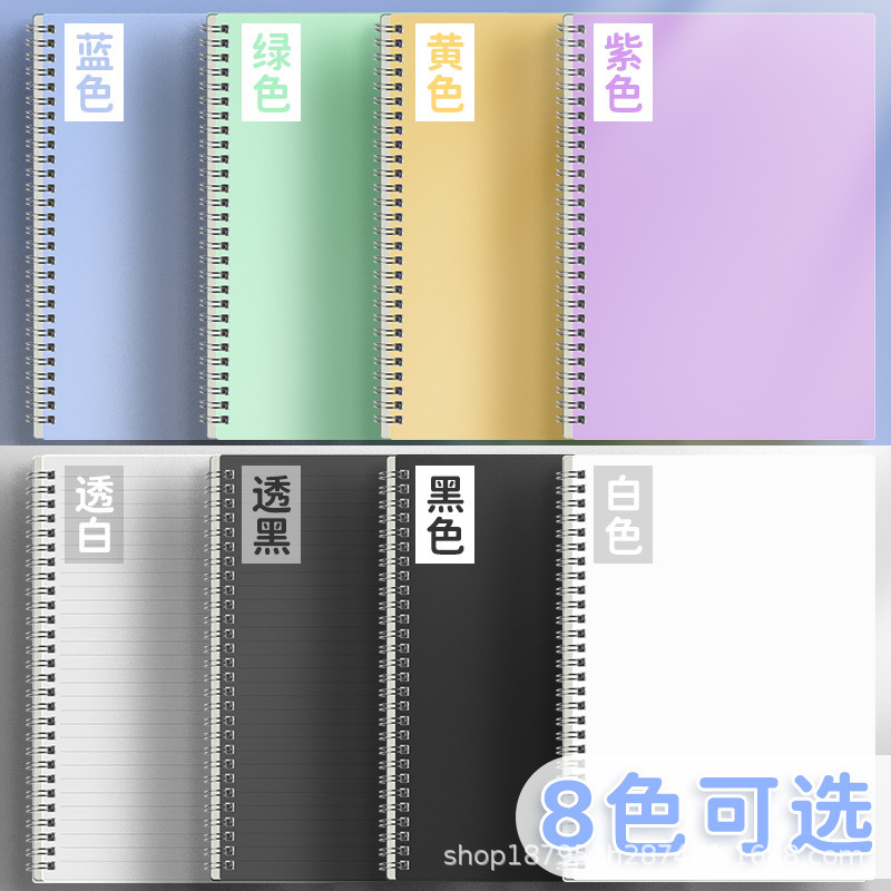 厚手Q弾性ソフトリングノート 高校生向け 高颜值 オフィスノート ins風 横罫 a5 卸売|undefined