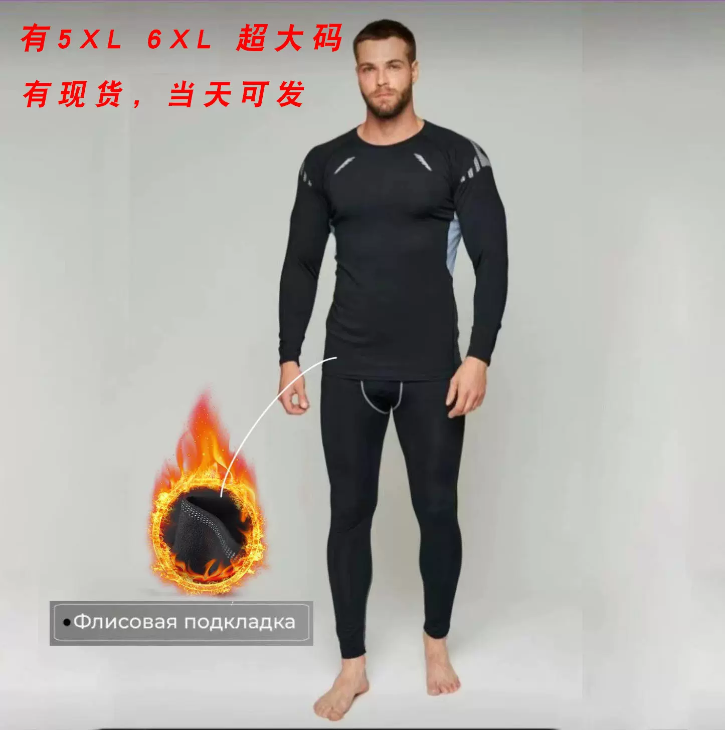 秋冬款加绒加厚健身服男士瑜伽服运动保暖套装透气亲肤紧身衣