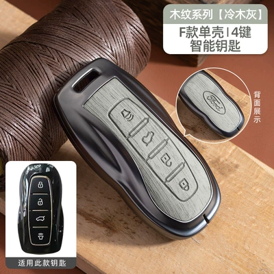 Buckle Mondeo Focus Edge Car key bag - no-specifications-ford-f-series-smart-4-button-key-fob-case-cool-wood-gray-single-shell