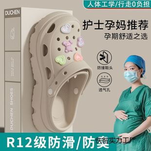 Special Slippers for Doctors and Nurses in the Operating Room, Women's Summer New Medical Care Thick-Soled Non-Slip Clogs for Couples to Wear Softly