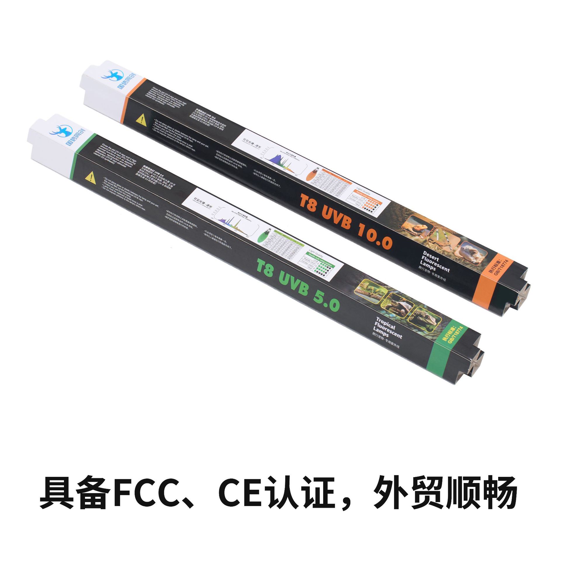 T8 10W UVB5.0