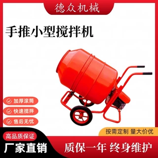 350L工地用水泥砂搅拌机小型可移动拌浆筒 手推式滚筒搅拌罐