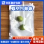 保鲜压缩抽气真空塑封袋