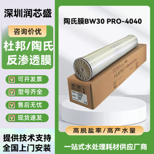 ���Ϸ��B͸Ĥ4��8��ROĤ��ˮ����ĤBBW30 PRO-4040ˮ̎��Ĥ�VĤ