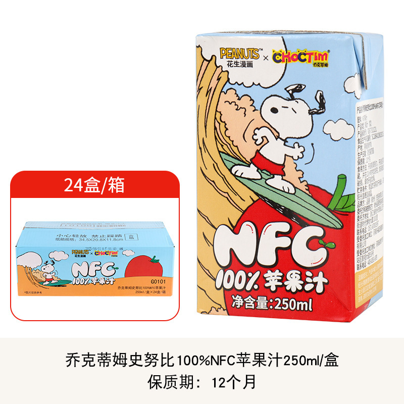 ジョクティムスヌーピーNFCジュース飲料250mlマンゴーブドウリンゴ水蜜桃汁飲料野菜ジュース|undefined