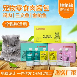 猫猫零食;狗狗罐头零食;猫猫保健品