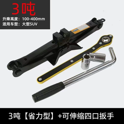 cars, hand-operated, 0kg piece, Repair kit - 0kg-3-ton-jack-four-way-wrench-set
