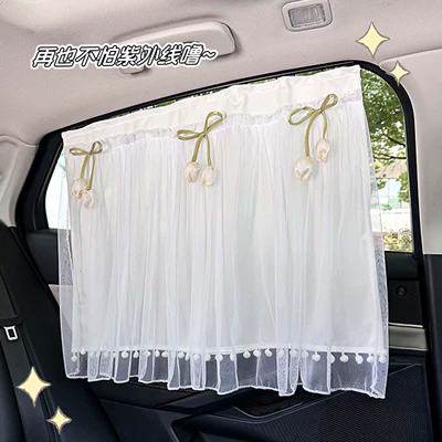 Car curtains Sunshade