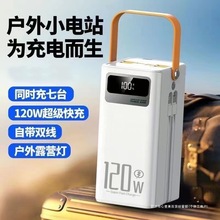 快充充电宝50000毫安容量10万骑手外卖户外露营直播摆摊便携移动