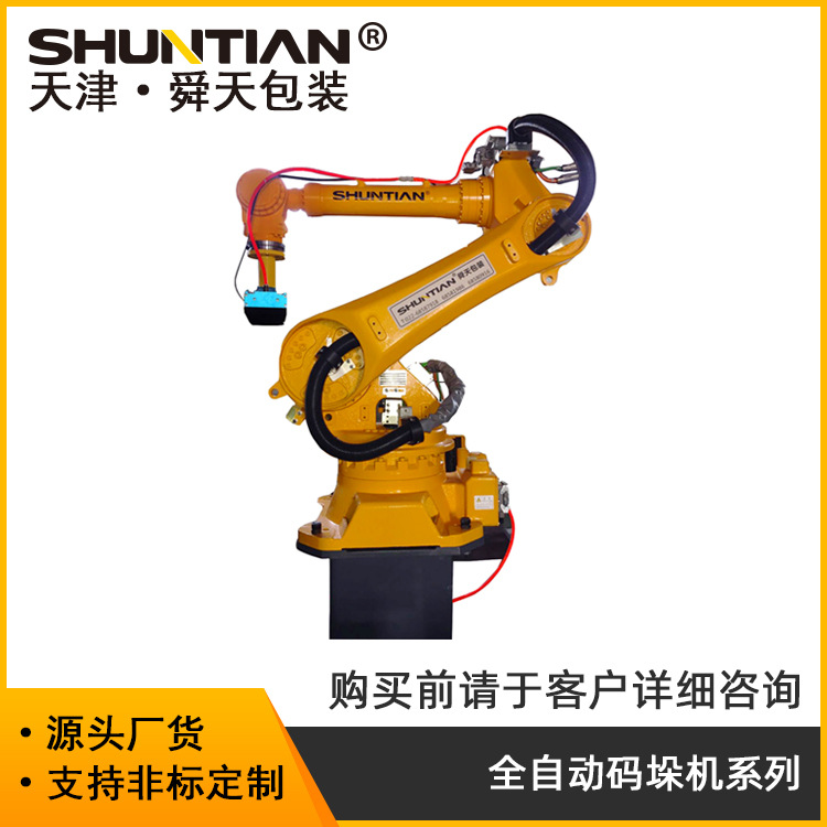 天津厂家销售全自动智能关节型4 6轴码垛机器人机械手臂全场 包邮