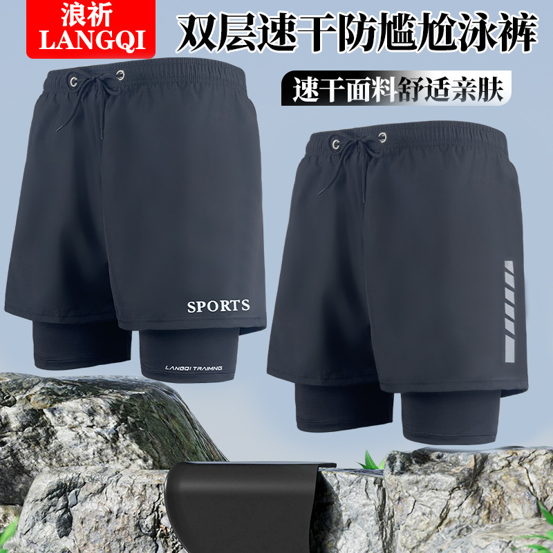 Popular Swimming Trunks, Sports Pants, Double-Layer Men's Running Sports Fitness Anti-Embarrassment Loose Beach Pants Swimming Trunks Quick-Drying