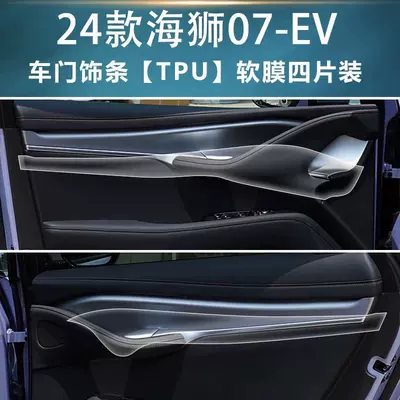 Suitable for BYD Sea Lion 07EV interior protective film, center console instrument panel, navigation screen, gear shift, car modification - high quality (Car interior film) - rear-exhaust-vent-membrane