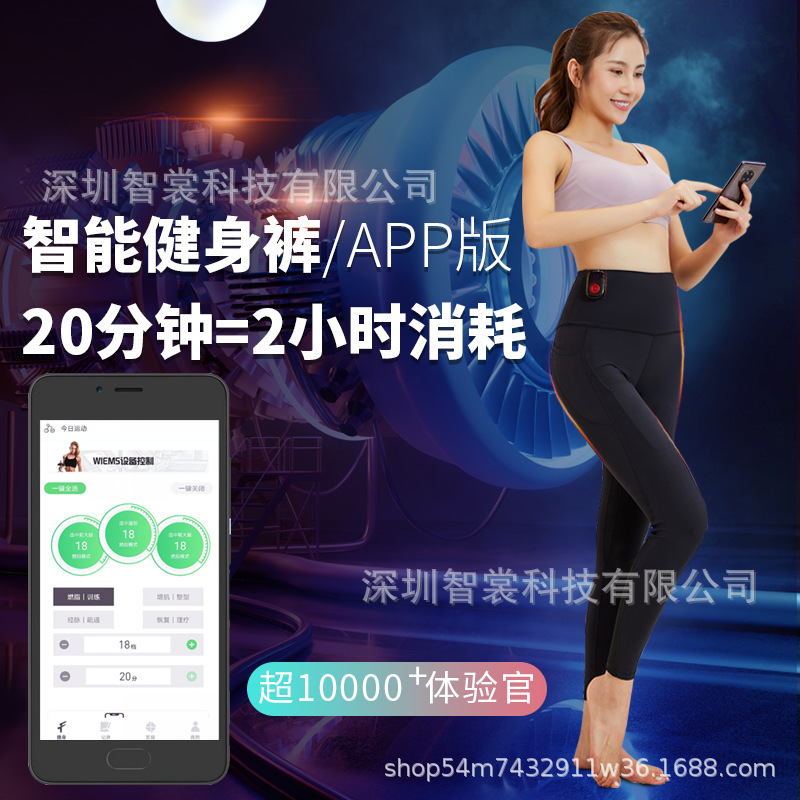Zhishang EMS 微電流フィットネス服電気パルス怠惰なトレーニングヨガパンツ理学療法整形スマートスリムレッグ|undefined