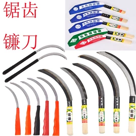 镰刀;其他农用工具