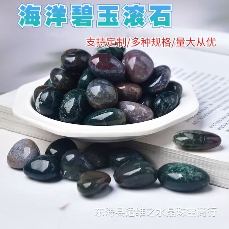 厂家批发天然海洋碧玉滚石 天然玉石原石打磨 鱼缸造景花盆铺面