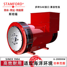 STAMFORD斯坦福80KVA全铜无刷柴油发电机船用20/30/50/100/200KW