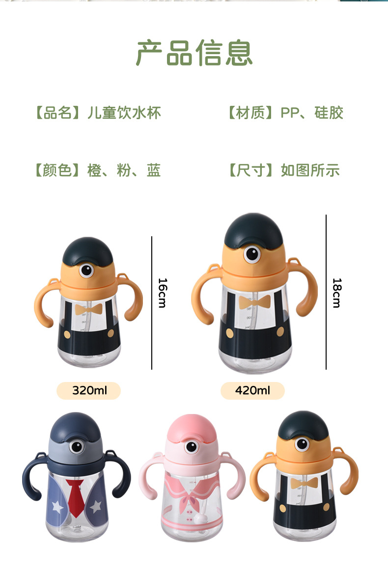 儿童水杯_15.jpg