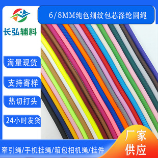 �F؛6/8mm��ɫ���y��о��]�A�Kˮ�����C���б���K�֙C耳ג��K