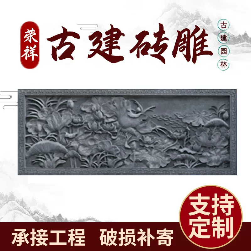 砖雕影壁照壁浮雕仿古壁画墙画百福图古建材料中式别墅庭院