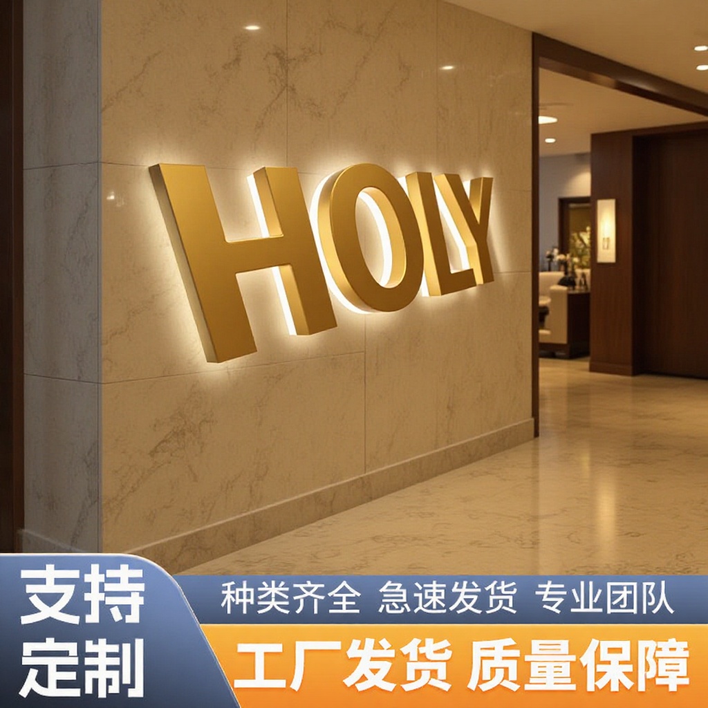 不锈钢广告牌定制亚克力商店超市门头招牌写字楼办公楼金属发光字